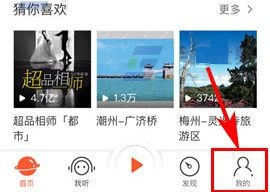 喜马拉雅FM如何添加订阅？喜马拉雅FM添加订阅的方法