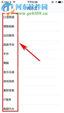如何玩转闲鱼秀才艺?闲鱼秀才艺玩法介绍