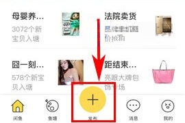 如何玩转闲鱼秀才艺?闲鱼秀才艺玩法介绍