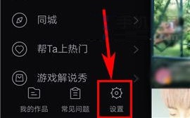 小咖秀如何禁止他人下载我的视频？小咖秀禁止他人下载我的视频教程