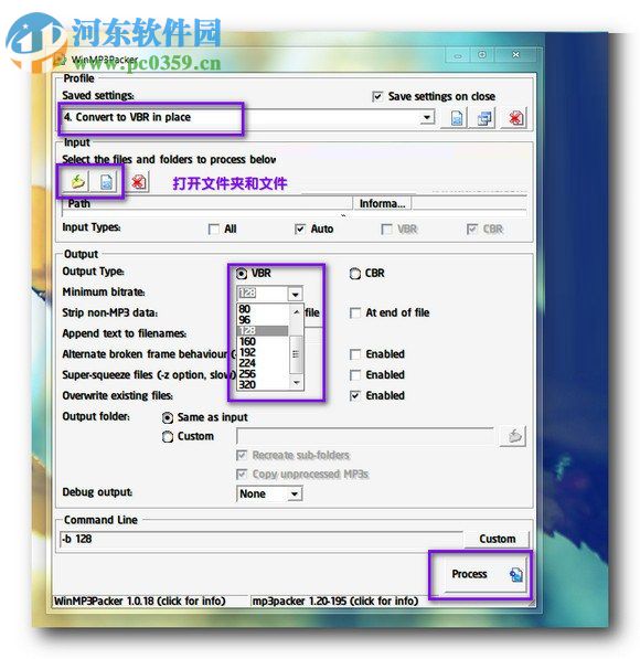 winmp3packer 使用教程