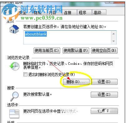 修复网页提示“network error”的方法