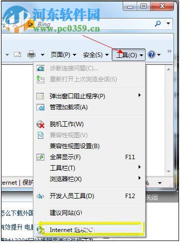 修复网页提示“network error”的方法