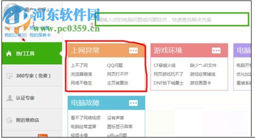 修复网页提示“network error”的方法
