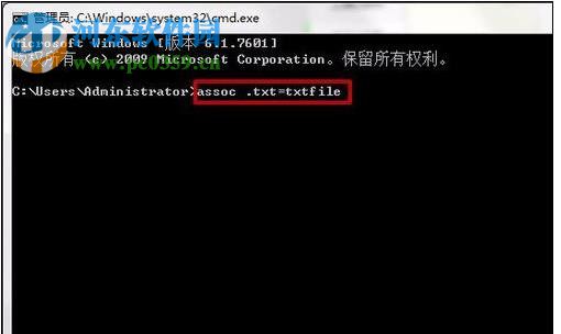 修复电脑中无法打开txt文档的方法