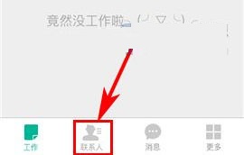 手机盯盯好友备注如何设置?手机盯盯好友备注设置的方法