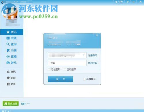 解决lol出现error report的方法