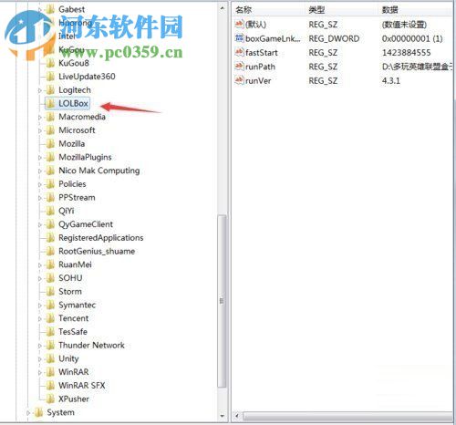 解决lol出现error report的方法