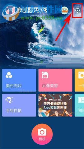 手机美图秀秀怎么修改密码？手机美图秀秀修改密码教程