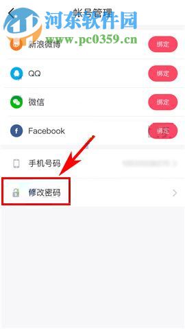手机美图秀秀怎么修改密码？手机美图秀秀修改密码教程