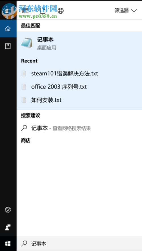 解决steam错误代码101/103的方法