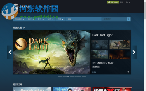 解决steam错误代码101/103的方法