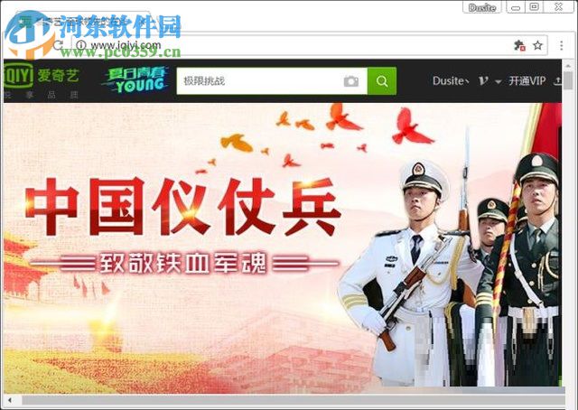 爱奇艺家庭成员的使用教程