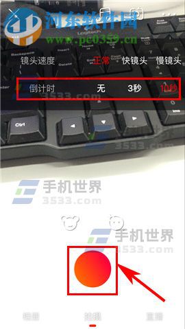 火山小视频怎么设置倒计时拍摄？火山小视频设置倒计时拍摄教程
