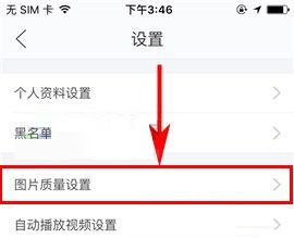 闲鱼关闭自动压缩图片上传的方法
