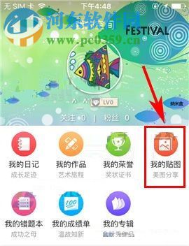 纳米盒如何晒图？纳米盒晒图教程
