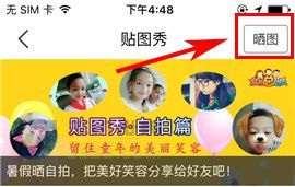 纳米盒如何晒图？纳米盒晒图教程