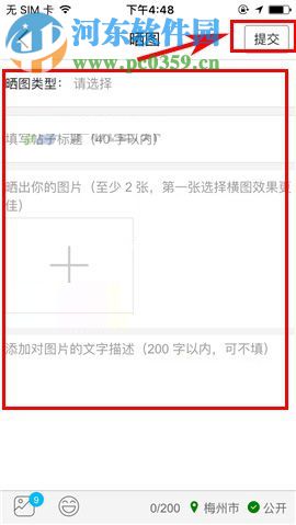 纳米盒如何晒图？纳米盒晒图教程