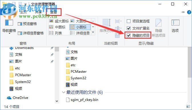 win10删除墨迹批注的教程