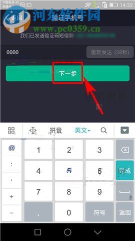 美拍如何设置密码？美拍设置密码的方法