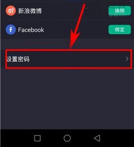 美拍如何设置密码？美拍设置密码的方法