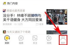 唔哩夜间模式如何开启？唔哩夜间模式开启的方法