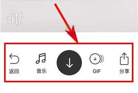 B612咔叽使用单击拍摄模式的方法