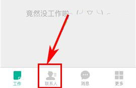 盯盯如何移除团队成员？盯盯移除团队成员的教程