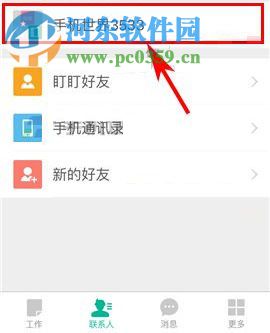 盯盯如何移除团队成员？盯盯移除团队成员的教程