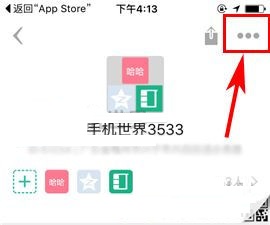 盯盯如何移除团队成员？盯盯移除团队成员的教程