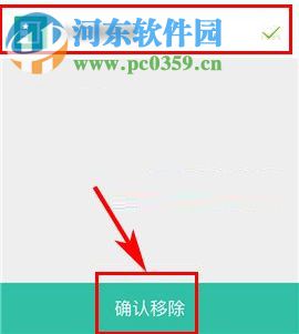 盯盯如何移除团队成员？盯盯移除团队成员的教程