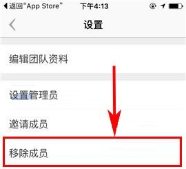盯盯如何移除团队成员？盯盯移除团队成员的教程