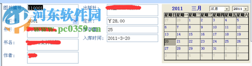 在Access 2007中添加ActiveX控件以及Office组件的教程