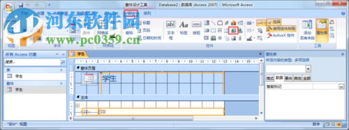 在Access 2007中添加ActiveX控件以及Office组件的教程