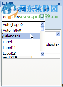在Access 2007中添加ActiveX控件以及Office组件的教程