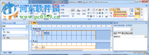 在Access 2007中添加ActiveX控件以及Office组件的教程
