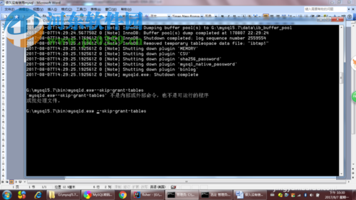 mysql5.7修改root密码的方法