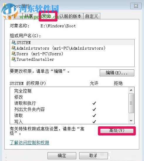获取trustedinstaller权限的方法