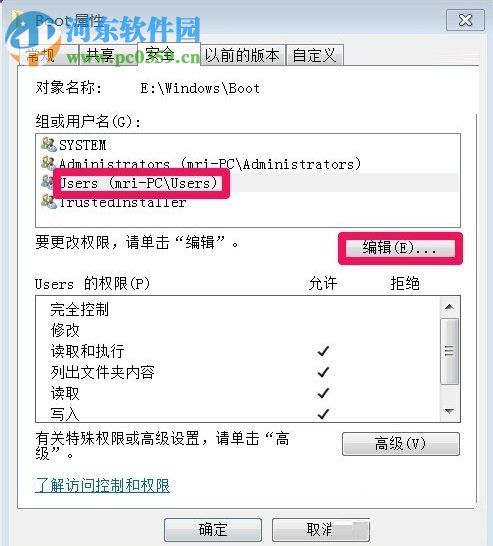获取trustedinstaller权限的方法