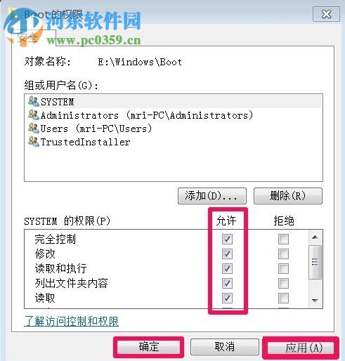 获取trustedinstaller权限的方法