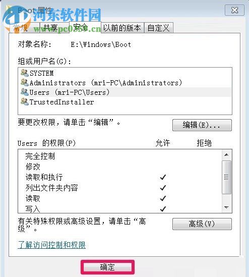 获取trustedinstaller权限的方法