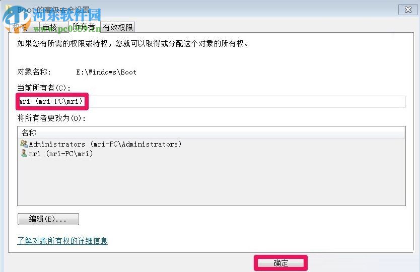 获取trustedinstaller权限的方法