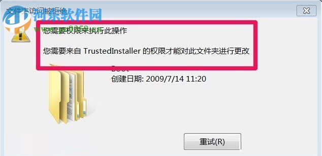 获取trustedinstaller权限的方法