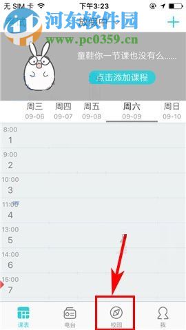 课程格子科学测评怎么使用?课程格子科学测评使用的方法