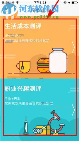 课程格子科学测评怎么使用?课程格子科学测评使用的方法