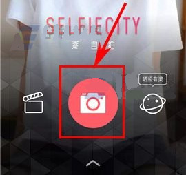 潮自拍四宫格照片如何拍摄？潮自拍四宫格照片拍摄的方法