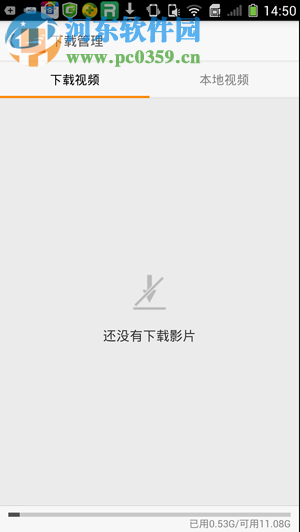 风行视频APP删除已经下载视频的方法