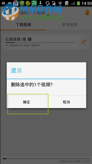 风行视频APP删除已经下载视频的方法