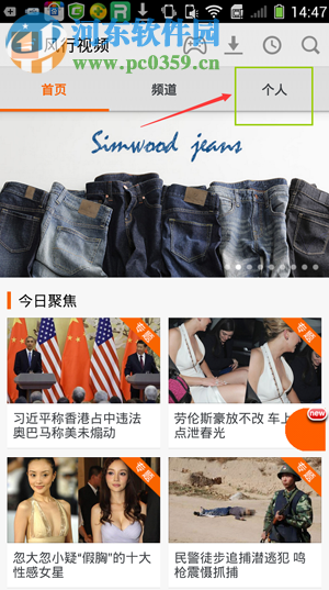 风行视频APP删除已经下载视频的方法