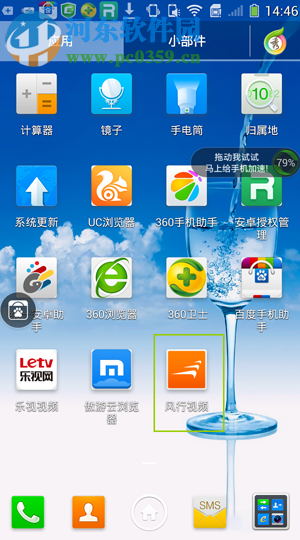 风行视频APP删除已经下载视频的方法